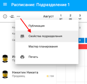 Инструкция Табельщика GoodStart 12.01 (1) (1)_10fc3b2d9e8f0bc4.png
