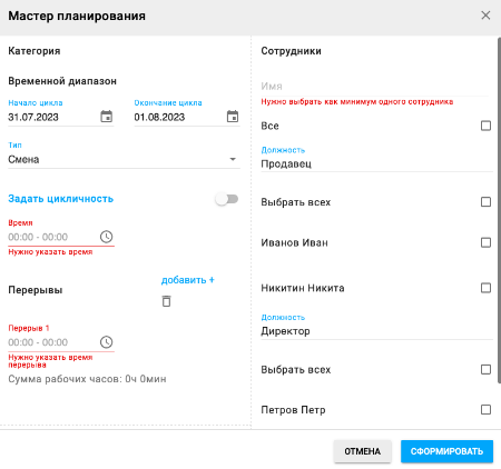 Инструкция Табельщика GoodStart 12.01 (1) (1)_13128ff2097891dd.png