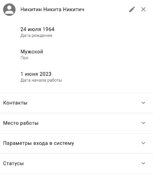 Инструкция Табельщика GoodStart 12.01 (1) (1)_1d3bf07f16ea99ac.png