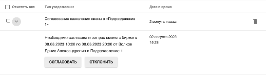 Инструкция Табельщика GoodStart 12.01 (1) (1)_35c8cf0dd192cb03.png