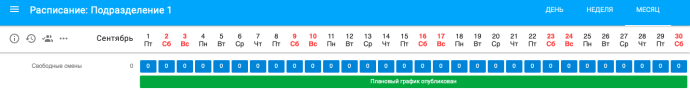 Инструкция Табельщика GoodStart 12.01 (1) (1)_3e20dc082df8ff92.png