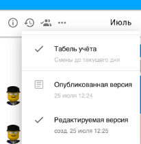 Инструкция Табельщика GoodStart 12.01 (1) (1)_597182db0f597e24.png