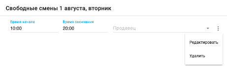 Инструкция Табельщика GoodStart 12.01 (1) (1)_5e998b8f7e00a6cf.png