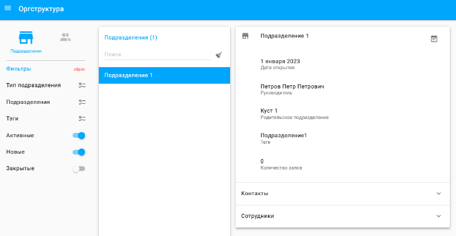 Инструкция Табельщика GoodStart 12.01 (1) (1)_64b2b1d69d73655d.png
