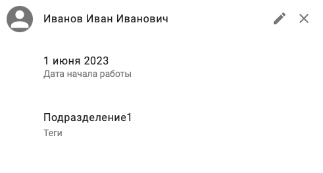Инструкция Табельщика GoodStart 12.01 (1) (1)_65c3e2d0b1ba3649.png