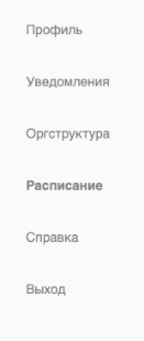 Инструкция Табельщика GoodStart 12.01 (1) (1)_6d7d05010c3e9098.png
