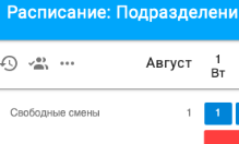 Инструкция Табельщика GoodStart 12.01 (1) (1)_73ebe32e97beb5cd.png