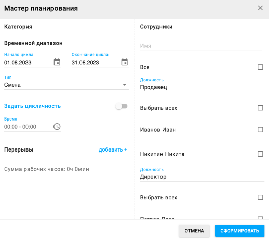 Инструкция Табельщика GoodStart 12.01 (1) (1)_766b5154e4ed2fbc.png
