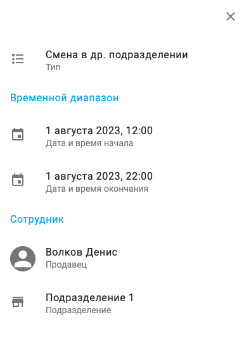 Инструкция Табельщика GoodStart 12.01 (1) (1)_89e1e569d267e2c5.png