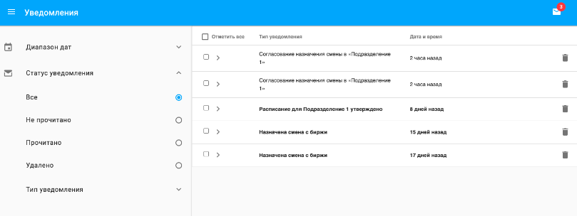 Инструкция Табельщика GoodStart 12.01 (1) (1)_9de9d83543ffd50e.png