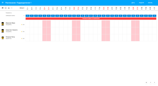 Инструкция Табельщика GoodStart 12.01 (1) (1)_b6186055a888fd5f.png