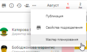 Инструкция Табельщика GoodStart 12.01 (1) (1)_b976b03c11963a08.png
