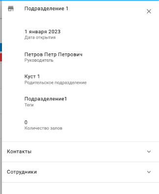 Инструкция Табельщика GoodStart 12.01 (1) (1)_b9ee3f0ffd8a8d3d.png