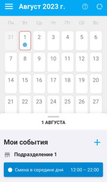 Инструкция Табельщика GoodStart 12.01 (1) (1)_be108daa74be3455.png