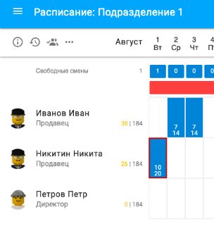 Инструкция Табельщика GoodStart 12.01 (1) (1)_bea86cd9db87d073.png