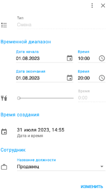 Инструкция Табельщика GoodStart 12.01 (1) (1)_3c89842c906b7fb3.png