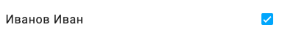 Инструкция Табельщика GoodStart 12.01 (1) (1)_a00bf3356c9980e4.png