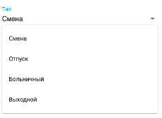 Инструкция Табельщика GoodStart 12.01 (1) (1)_ed8bed5abcb3e8c9.png
